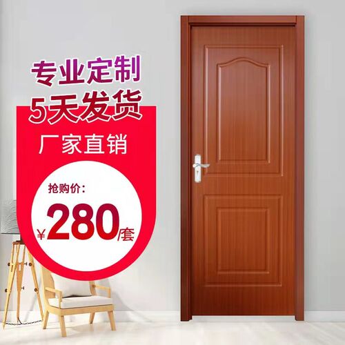 免漆实木复合木门室内门平开简约房间卧室套装门出租房门白色定制