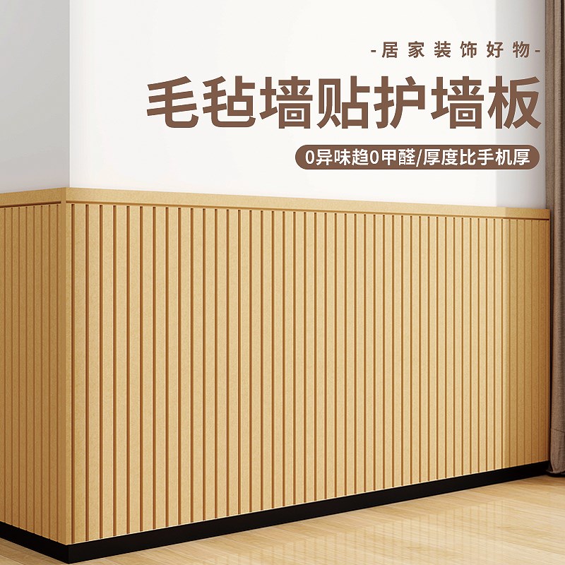 毛毡板墙贴墙面装饰护墙板吸音防撞软包3d立体墙贴墙围软包自粘