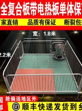 加厚仔猪保育床全复合保育床小猪保育床保育栏母猪产床定位栏