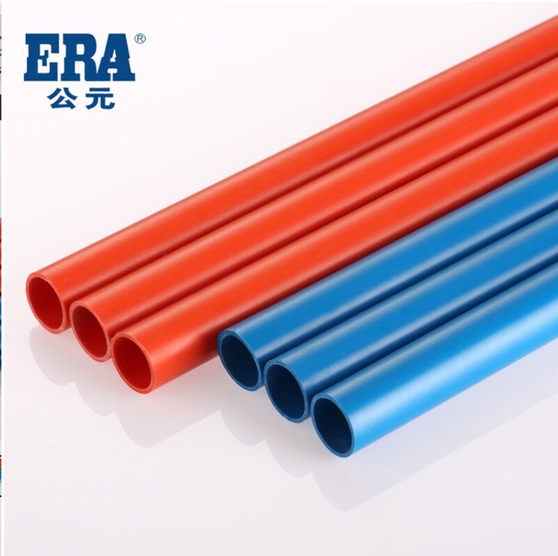 ERA公元优家PVC中型电线管电工管强弱电分离线管电线套管穿线管