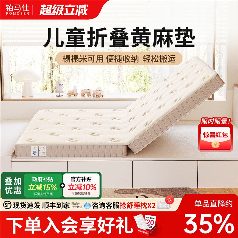儿童护脊黄麻乳胶折叠床垫家用环保席梦思高低床天然椰棕1.2m定制