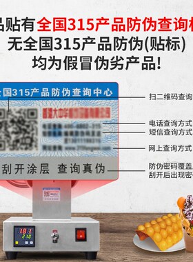 新款823号香港大中华鸡蛋仔机商用蛋仔机多功能烤饼机定时一体机
