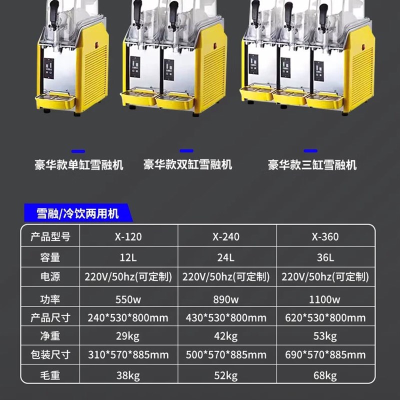 出口外国电压110220电源雪融机沙冰机商用雪泥机冷饮机雪粒机