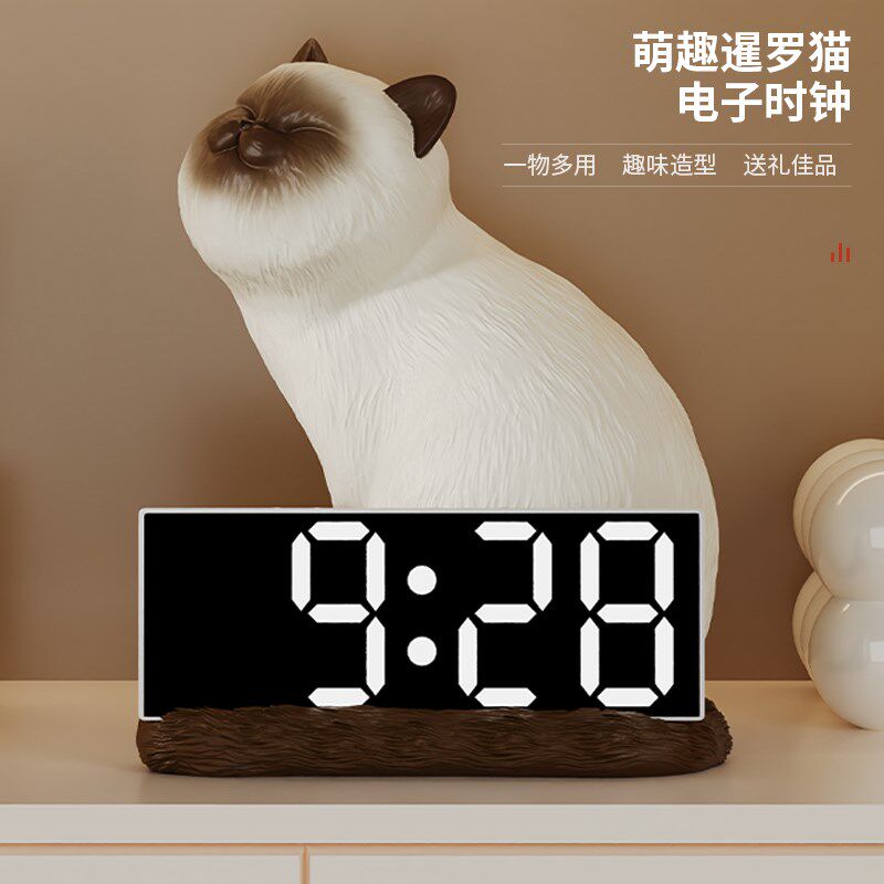 暹罗猫时钟摆件客厅高级摆台式钟表创意数字电子显示闹钟桌面摆放