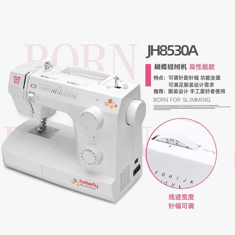 上海蝴蝶牌缝纫机JH8230A电动多功能迷你小型家用带锁边钉扣吃厚