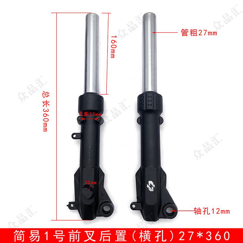 电动车前减震27管电摩避震器左碟刹鼓刹简易款液压减震