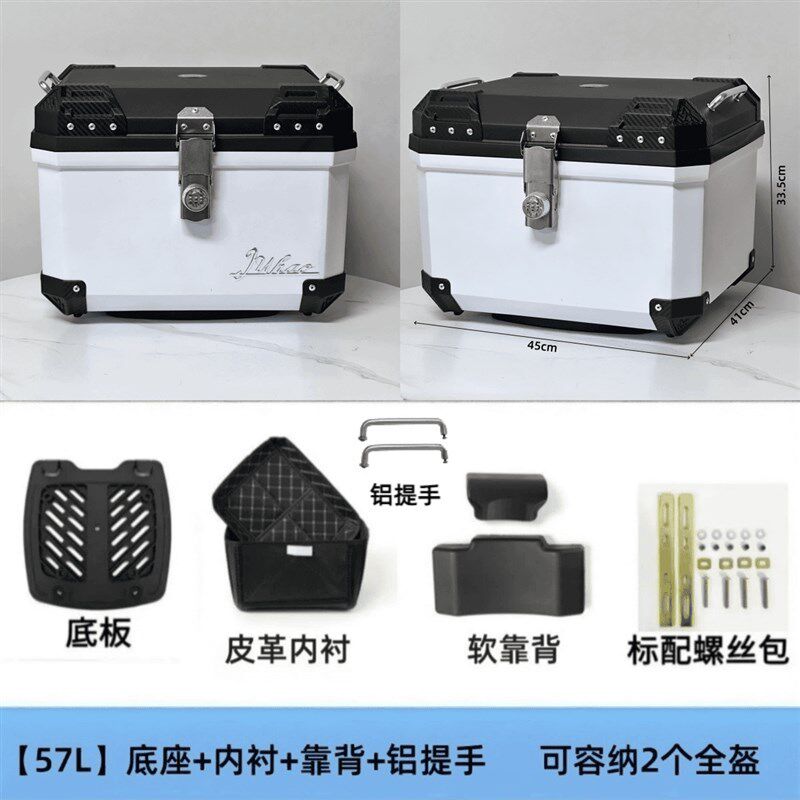 57L密码锁款大容量烤漆方形摩托车电动车通用尾箱收纳后备箱