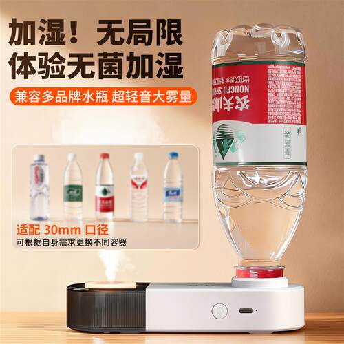 矿泉水瓶加湿器小型迷你可携式旅行无线可usb充电家用卧室静音学