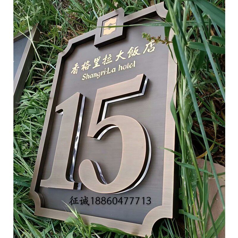 仿古铜牌不锈钢黄铜紫铜牌广告牌匾小区门牌楼栋牌老字号铜牌定制