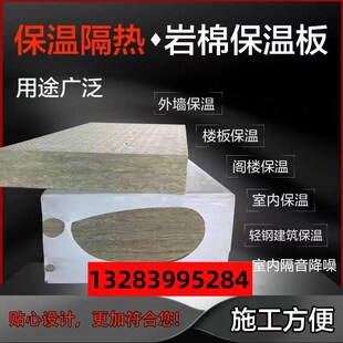 A级外墙岩棉板50mm100mm室内夹层隔墙隔热隔音岩棉防火保温岩棉板