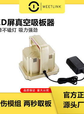 LED显示屏电动真空吸盘全彩屏模组吸板器大屏拆卸维修工具吸屏器