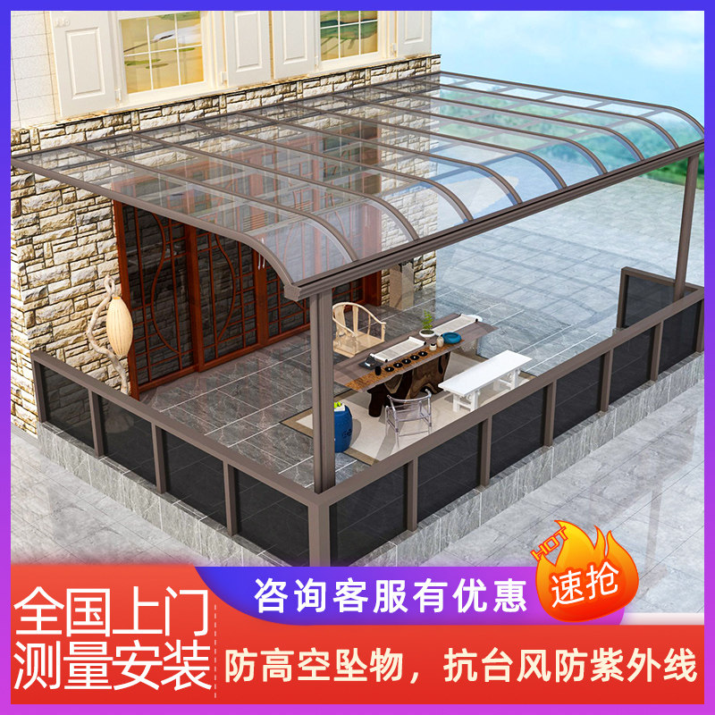 家用雨棚铝合金露台阳台棚遮阳户外防晒庭院静音耐力板屋簷楼顶窗