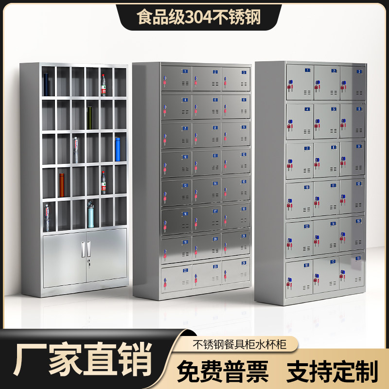不锈钢餐具柜食堂碗柜学校餐盘柜员工茶水柜车间水杯存放柜磁吸门