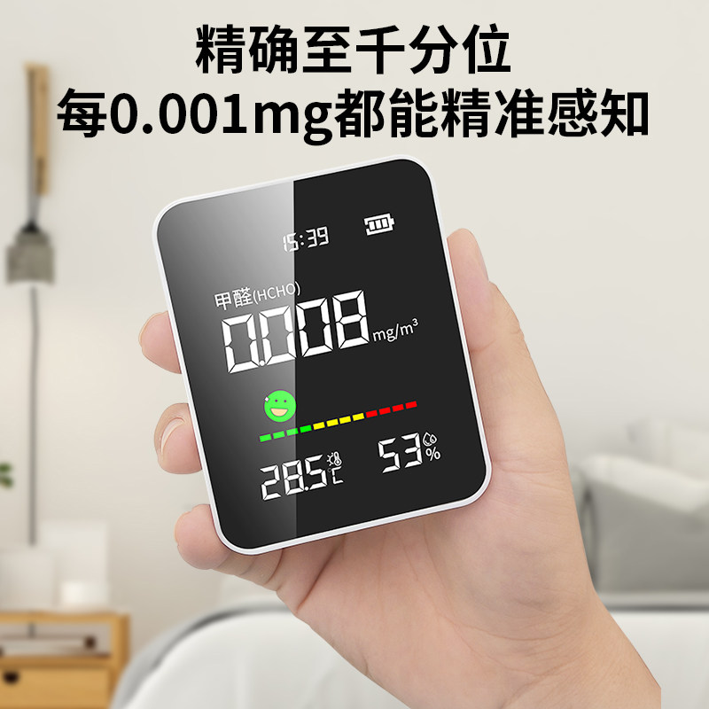 甲醛检测仪家用新房自测专业婴童专用室内空气质量环境检测仪器