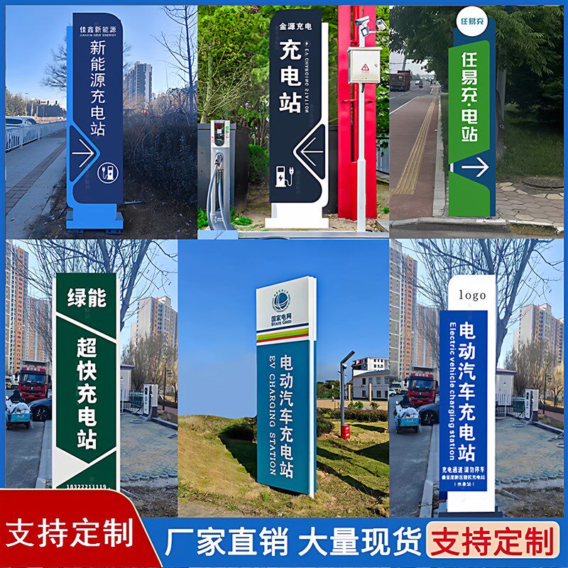 定制发光充电站导视牌立牌不锈钢指示牌户外公园商场停车场导向牌
