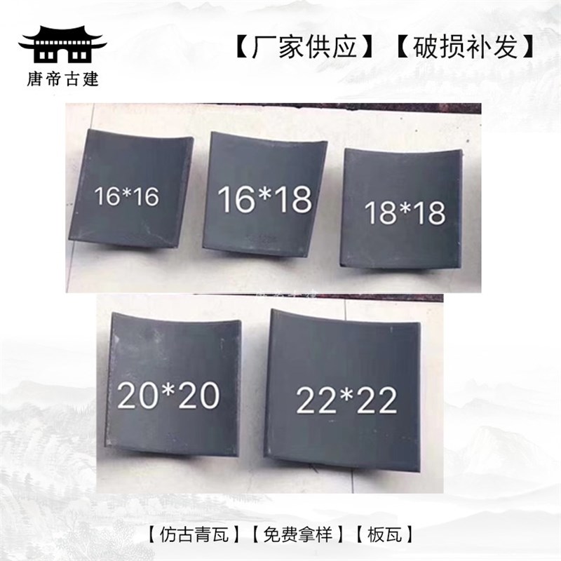 小青瓦陶土瓦屋面瓦围墙背景墙瓦古建瓦仿古青砖青瓦别墅瓦庭院瓦