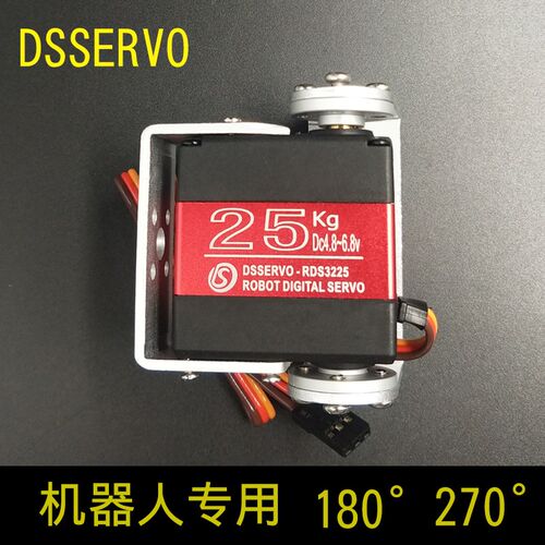 大扭矩RDS3225数字数码舵机 25kg机器人双轴舵机高精度高寿命