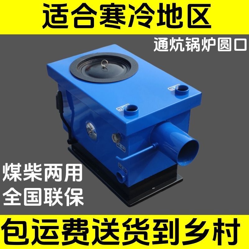 通炕锅炉家用暖气炉燃煤农村取暖炉地暖炉采暖炉烧煤柴水暖炉炉子