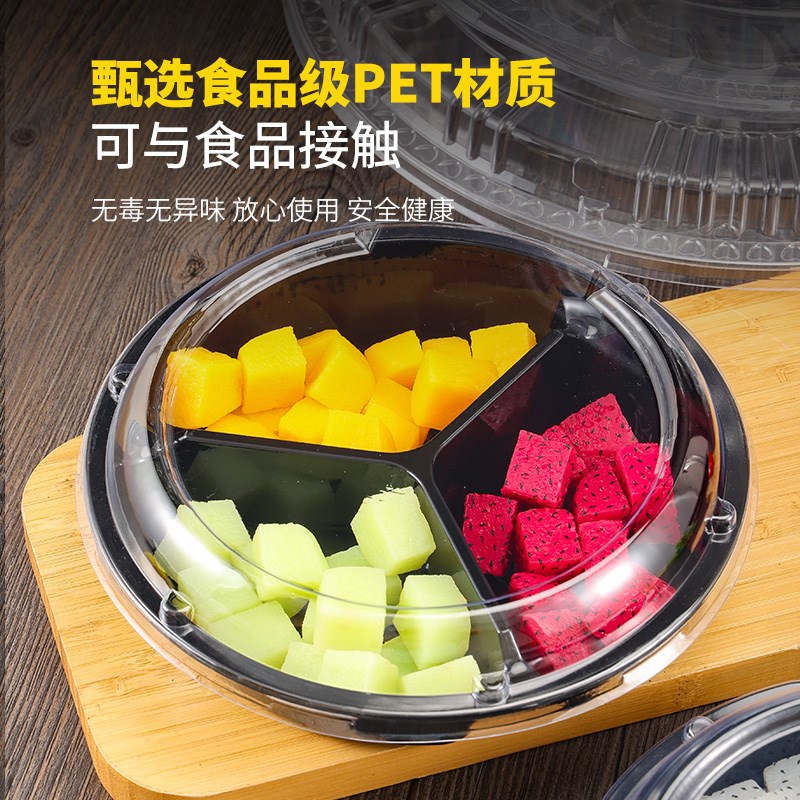 一次性果切拼盘盒圆形带盖水果捞包装盒鲜果切分格分装保鲜打包盒
