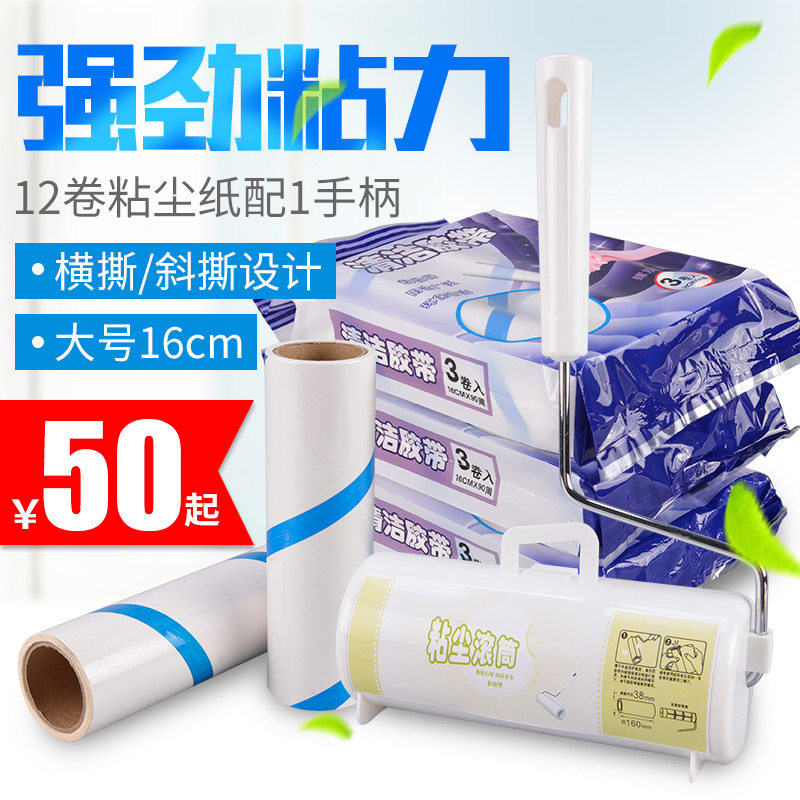 黏尘纸粘毛器沾满器可撕式除尘纸粘尘滚筒粘尘器衣服除去毛刷包邮