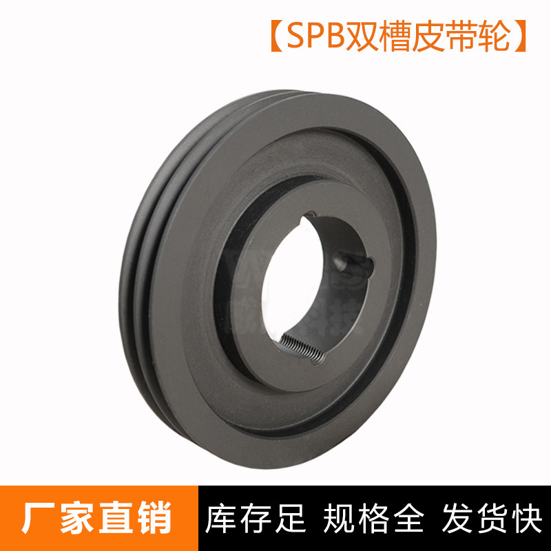 SPB双槽B型欧标锥套皮带轮 直径80-800mm三角皮带轮电动机皮带盘