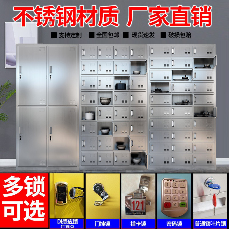 不锈钢更衣柜员工储物柜食品厂食堂多门碗柜餐具柜无尘车间换鞋柜