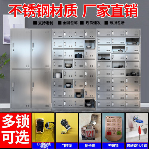 不锈钢更衣柜员工储物柜食品厂食堂多门碗柜餐具柜无尘车间换鞋柜