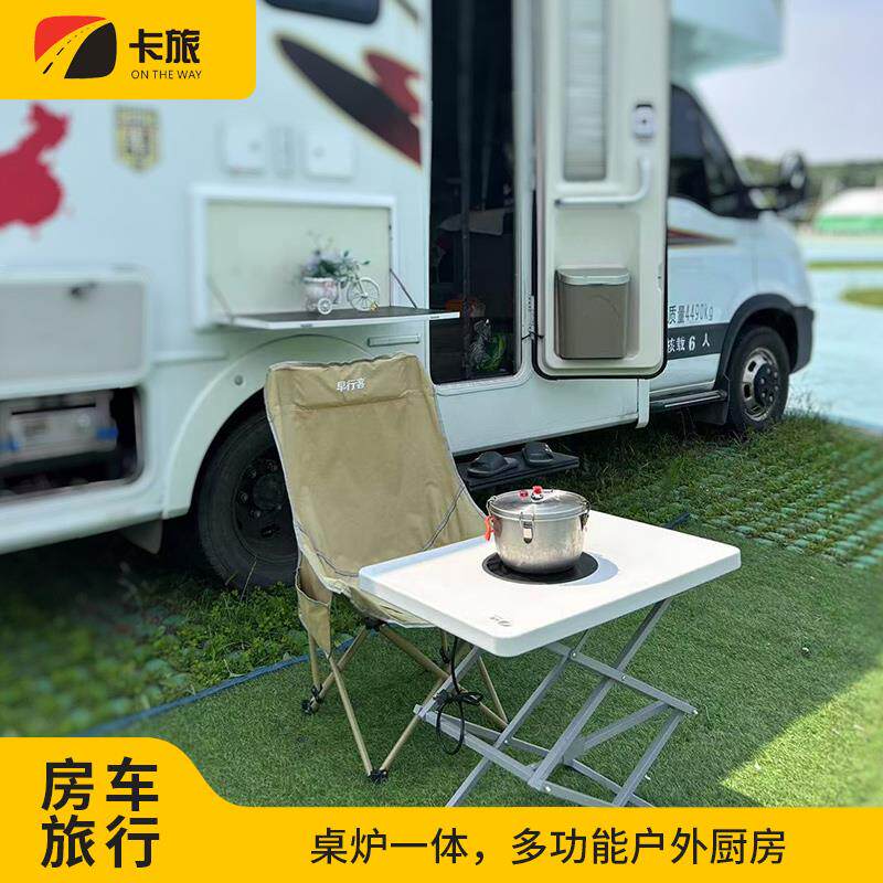 卡旅折叠桌炉露营野餐电磁炉桌好收纳无明火安全便携带移动厨房