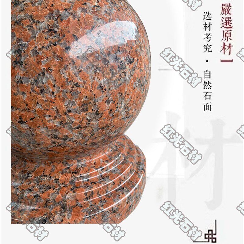 大理石圆球花岗岩宝珠岑红挡车球枫叶红大门柱球