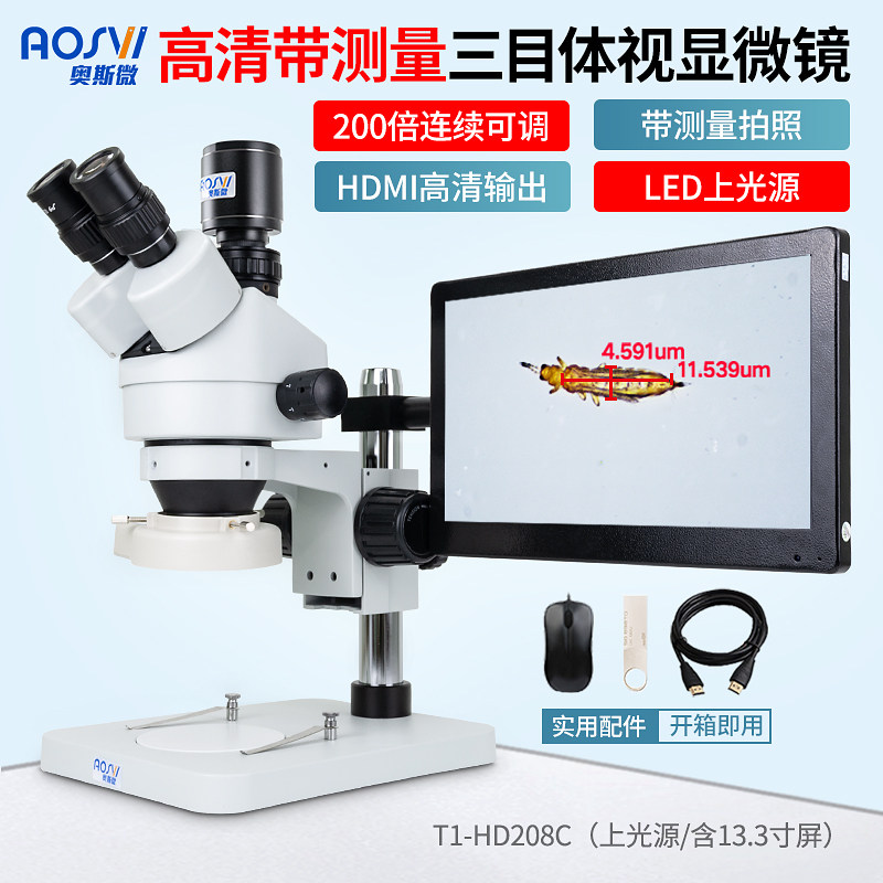 奥斯微(AOSVI)三目体视显微镜解刨镜实验室工厂显微镜高倍高清带