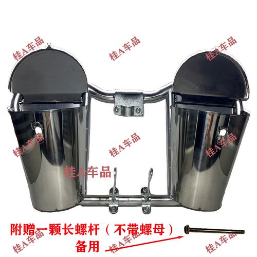 通用摩托车保险杠前护杠储物箱置物盒挡风板不锈钢手工改装前置桶