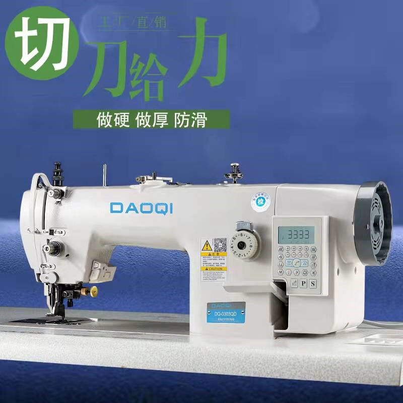 电脑同步刀车修边机dy车带刀厚料皮革箱包沙发工业家用切边缝纫机