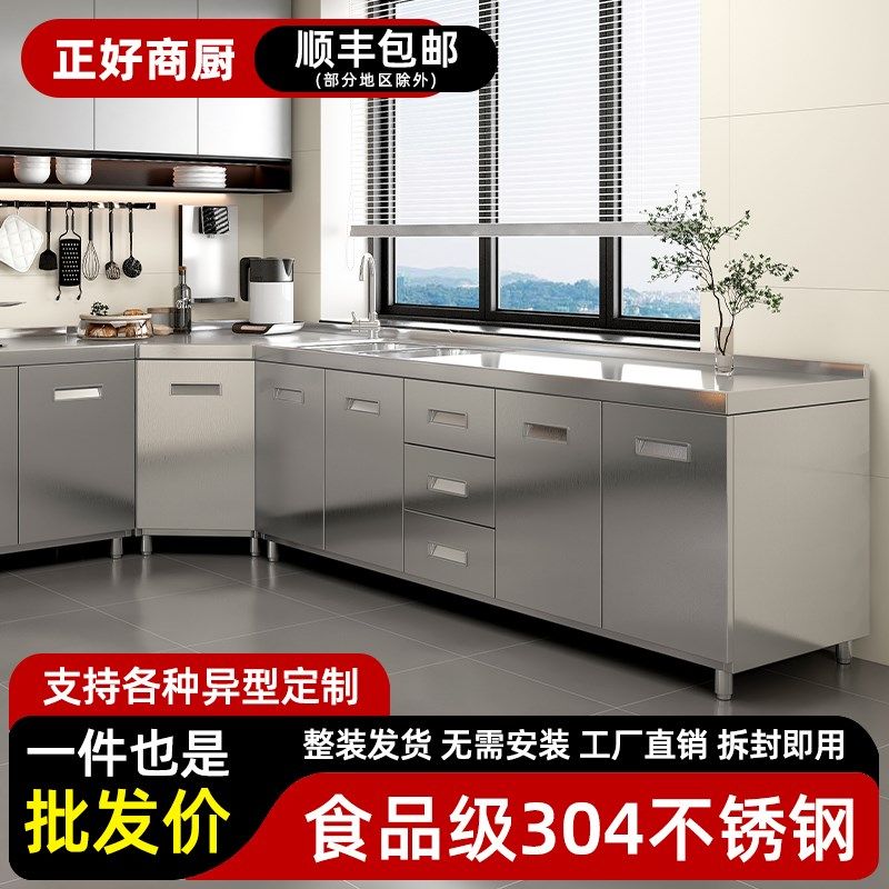 304不锈钢厨房橱柜家用现代灶台一体农村厨房收纳碗柜家用小户型