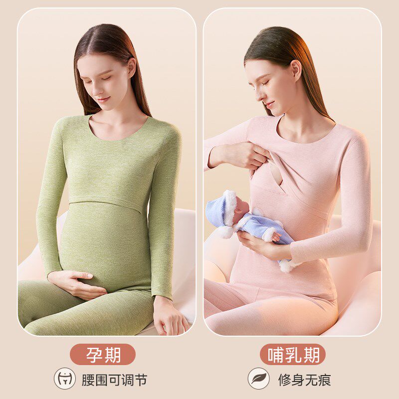 孕妇秋衣秋裤套装女士产后哺乳喂奶月子服德绒发热保暖内衣秋冬季