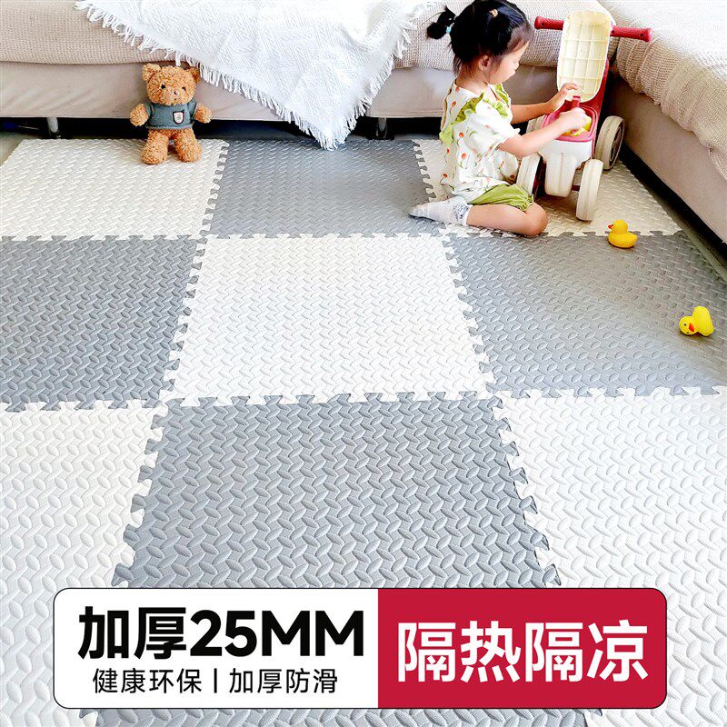泡沫地垫儿童爬行垫家用加厚地板垫卧室婴儿爬爬垫拼接铺地海绵垫