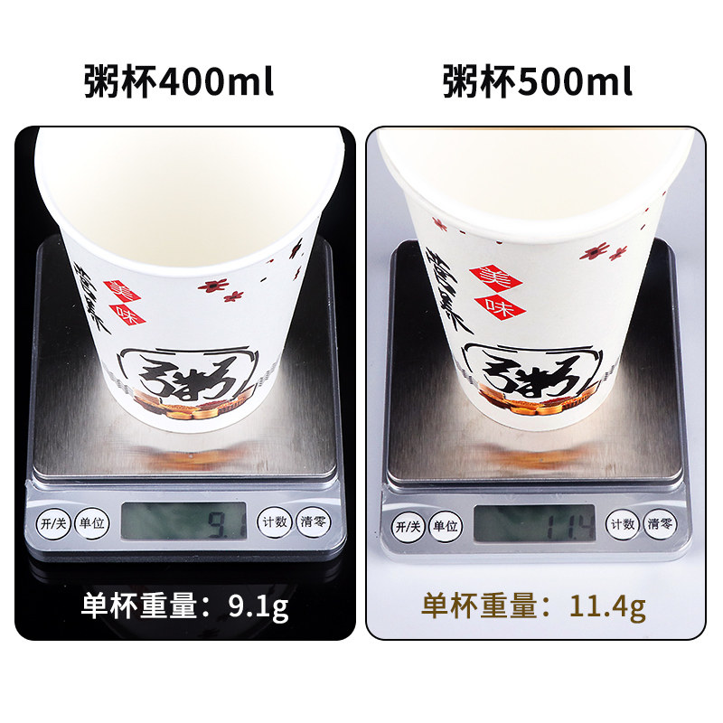 粥杯纸杯加厚一次性带盖带吸管早餐打包杯子好粥道稀饭500ml商用
