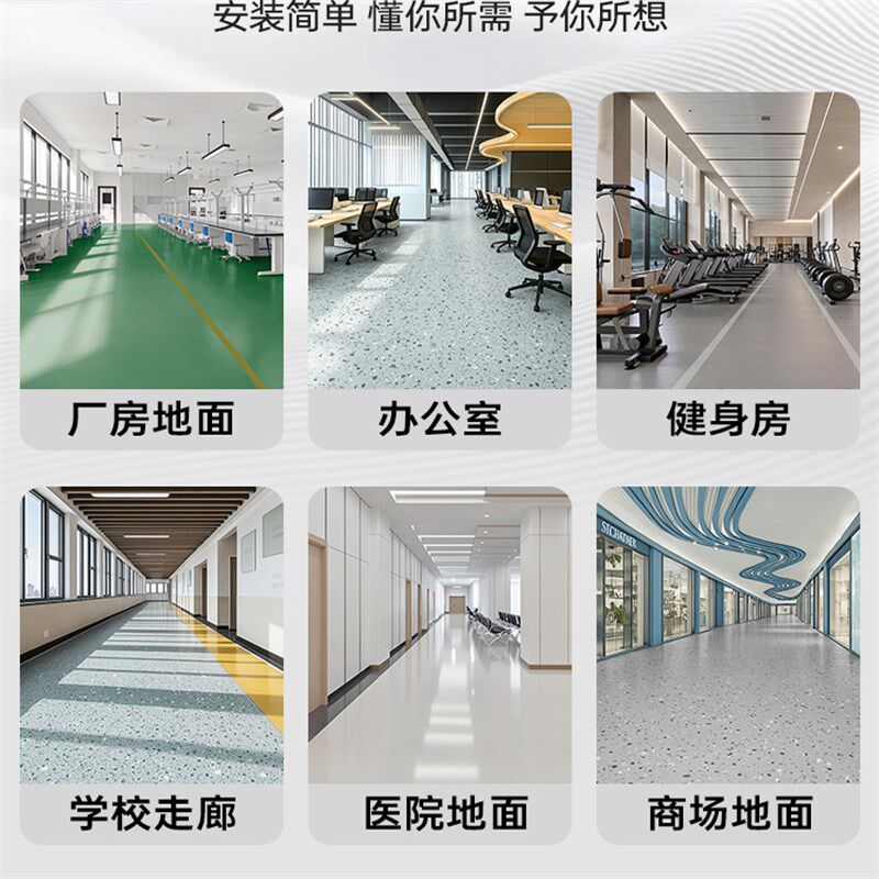 pvc塑胶地板革水泥地直接铺加厚耐磨防水防滑工厂办公室地胶商用