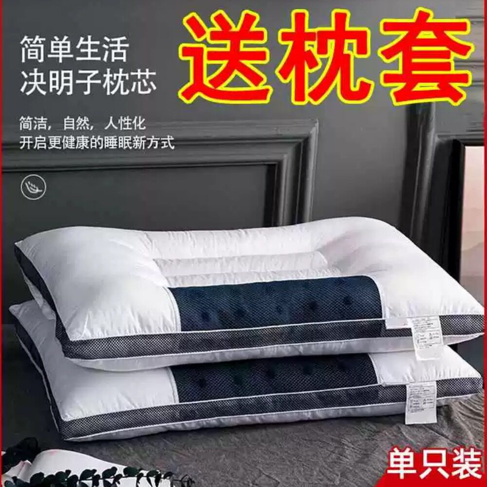 决明子枕头双人枕芯一对装家用带枕套套装护颈椎单人硬低枕助睡眠