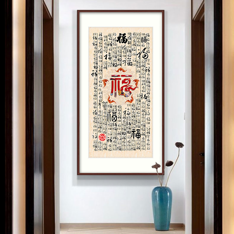 百福图挂画竖版新中式客厅玄关过道装饰画福字字画壁画实木已装裱