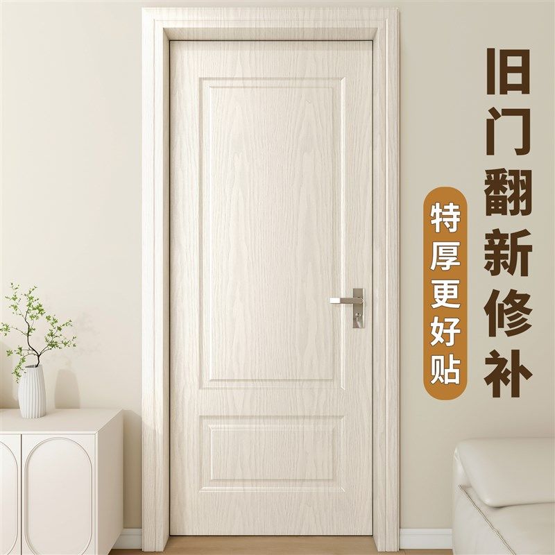木纹门贴纸旧木门改造翻新自粘仿木桌面柜子改色家具遮丑修补门贴