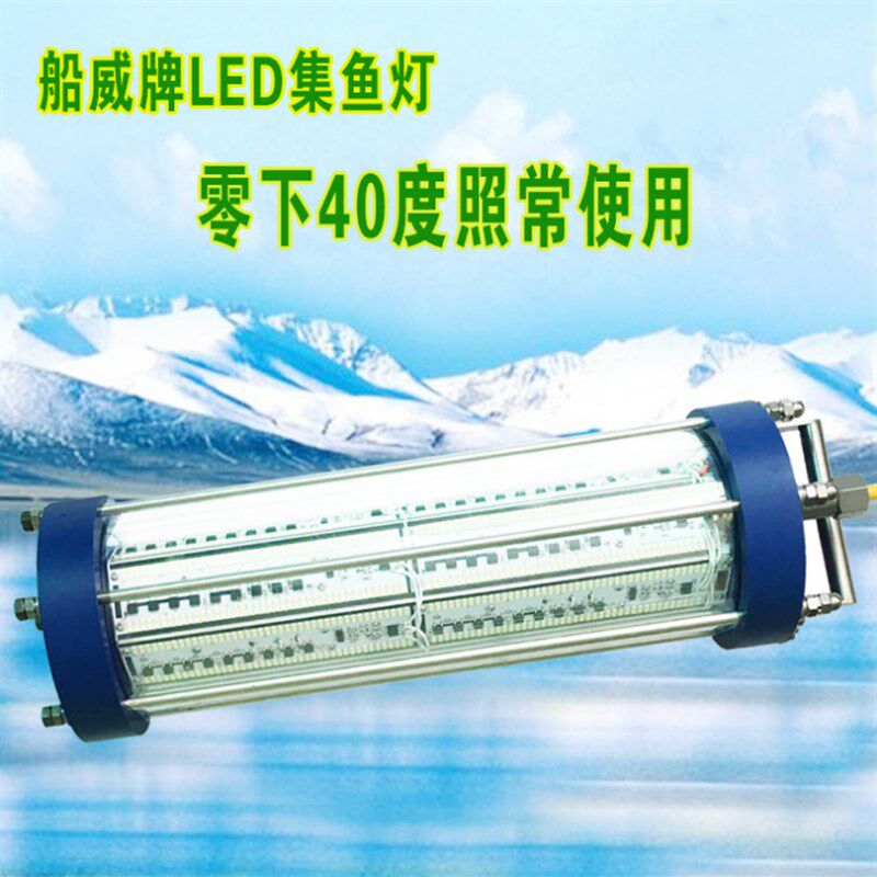 水下诱鱼灯大功率600W聚鱼灯船用海钓聚光灯翘嘴带鱼水底鱿鱼灯