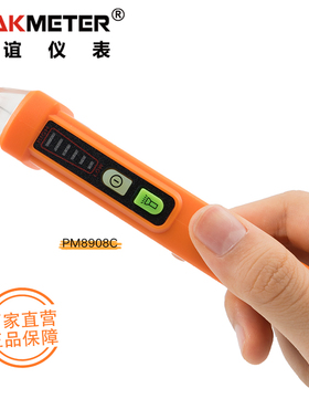 华谊PM8909电笔测电笔2018电工专用感应电笔多功能线路检测试电笔
