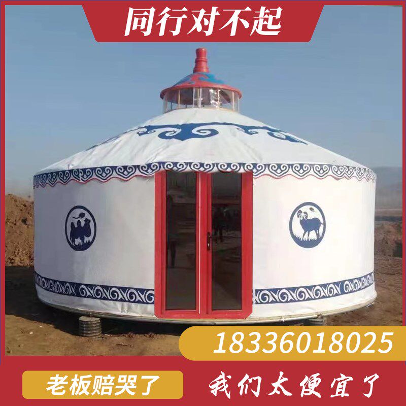 蒙古包帐篷户外农家乐餐饮烧烤大型饭店加厚保暖草原防雨帆布住宿