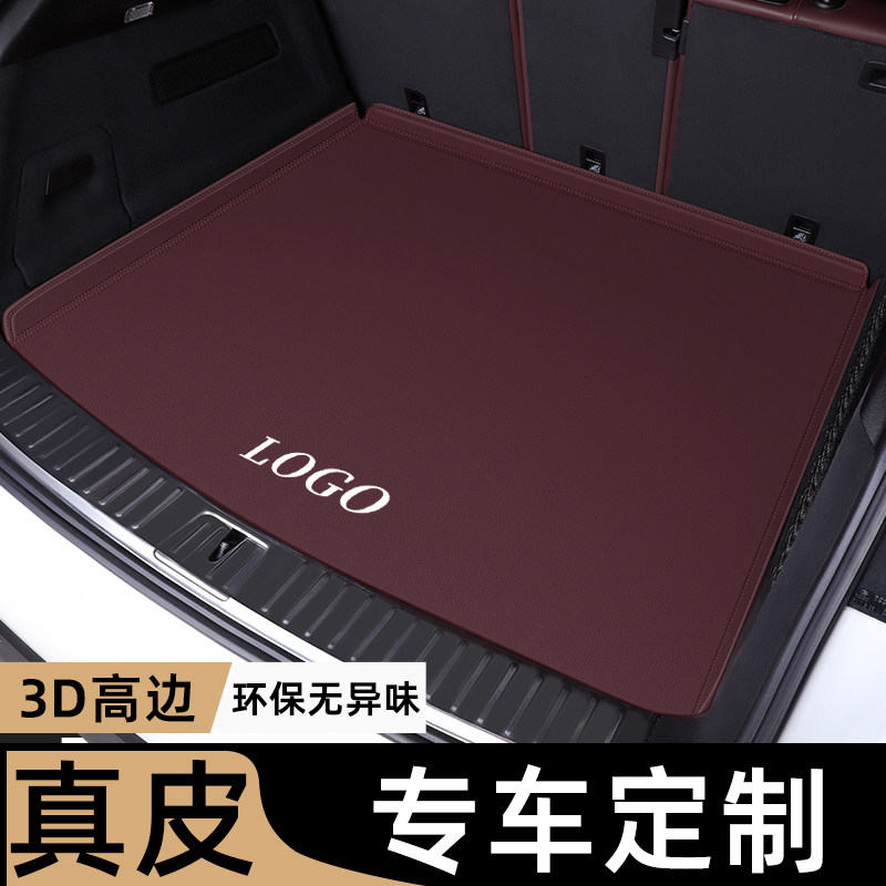 汽车后备箱垫2024款真皮全包围尾箱垫子专用防水用品22新款2019款