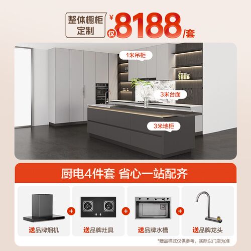 全友全屋定制整体橱柜厨房置物柜家用开放式灶台柜一体吊柜储物柜