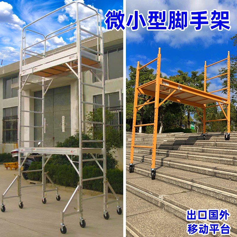 镀锌脚增高梯子移动轮子可升降楼梯专用折叠式脚手架室内外装修架