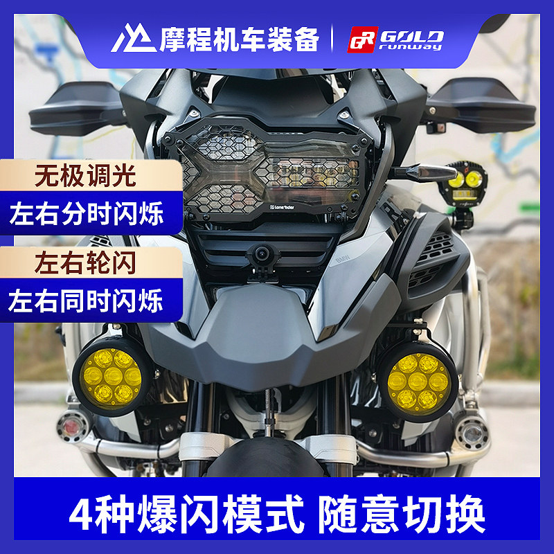 gr射灯摩托车专用射灯改装雾灯LED灯鸣笛爆闪黄色辅助灯754珠