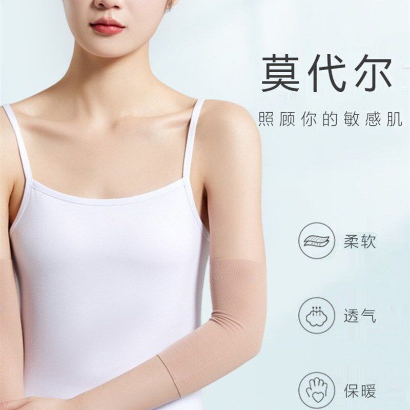 夏季超薄款护肘冰丝挡纹身遮盖套袖护腕防晒加长护肘关节手臂袖套