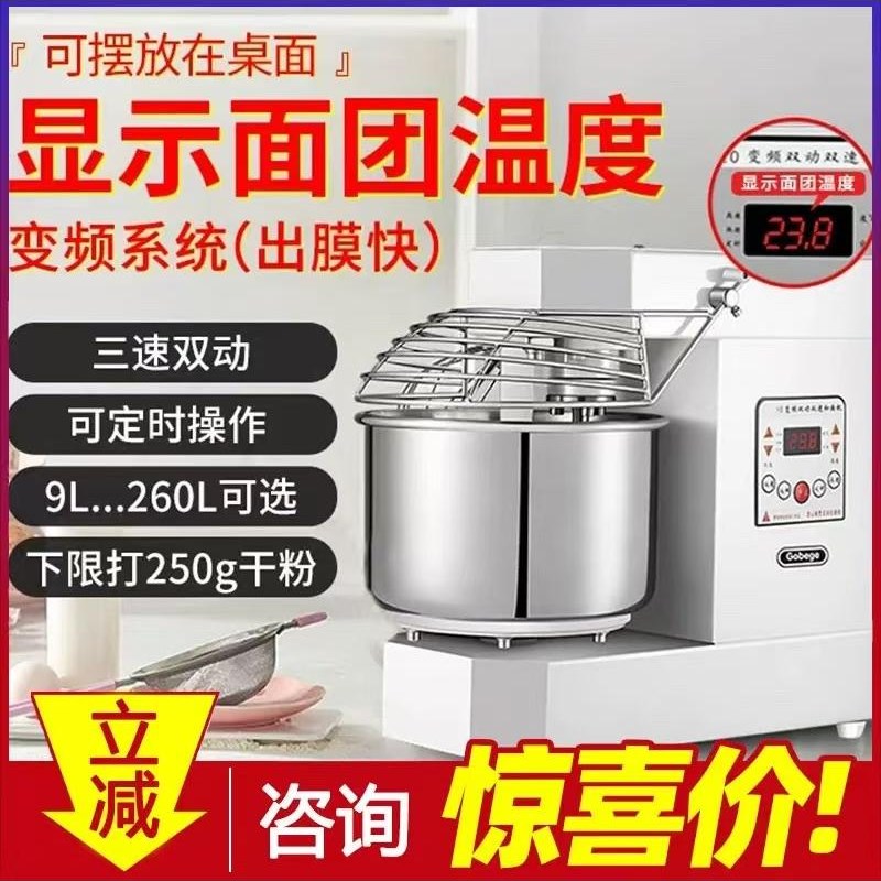 Ukoeo高比A10双速双动和面机混合和揉面机商用10/15/ 25kg