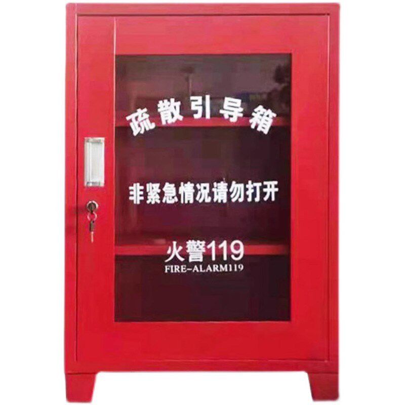 消防疏散引导箱家用火灾逃生器材应急柜微型消防站家庭消防应急箱